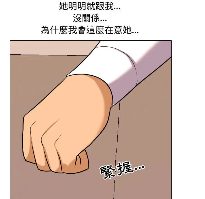 漫画《同事换换爱》第31话第59张图