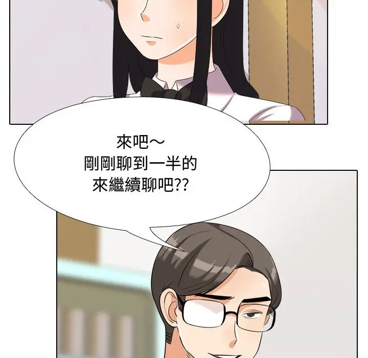 漫画《同事换换爱》第31话第64张图