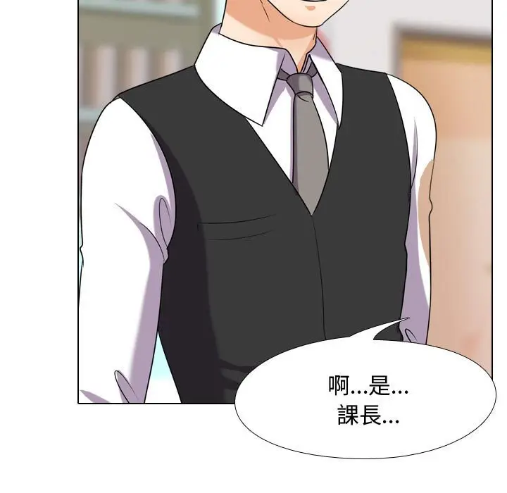 漫画《同事换换爱》第31话第65张图