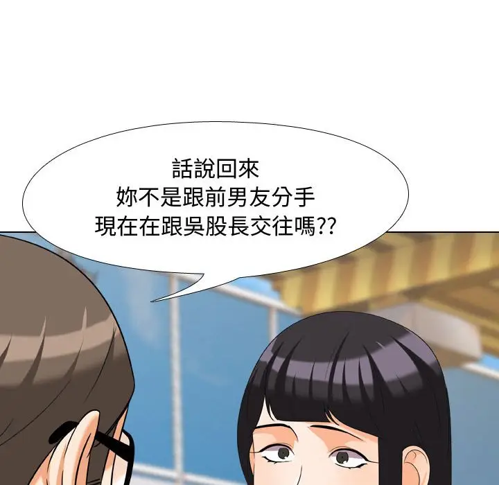 漫画《同事换换爱》第31话第66张图