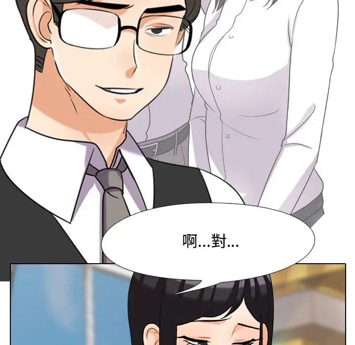 漫画《同事换换爱》第31话第69张图