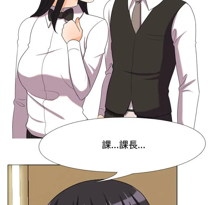 漫画《同事换换爱》第31话第7张图