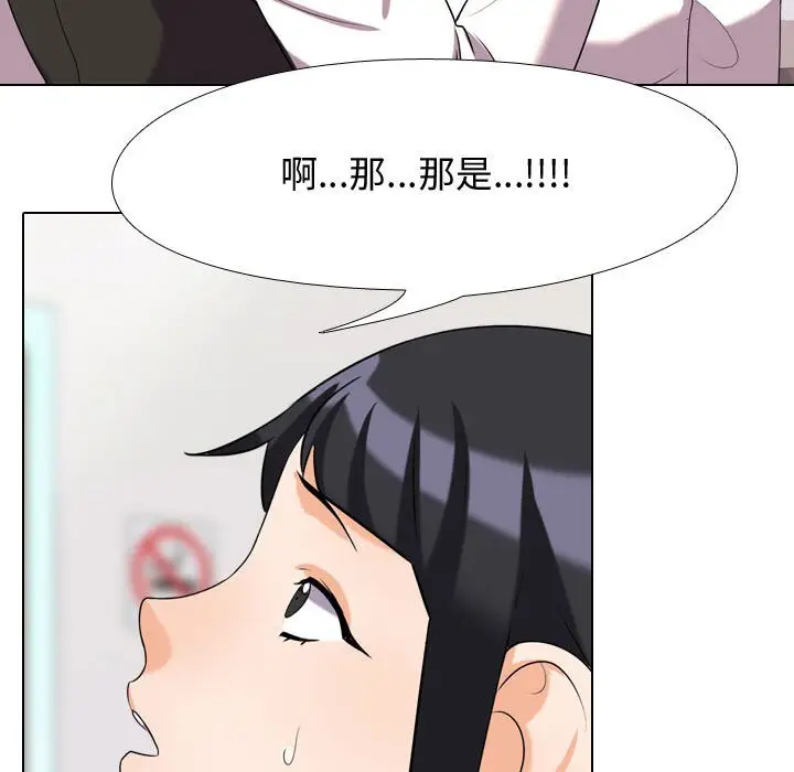 漫画《同事换换爱》第31话第72张图