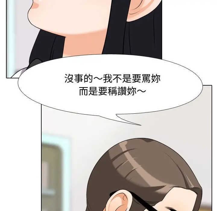 漫画《同事换换爱》第31话第73张图