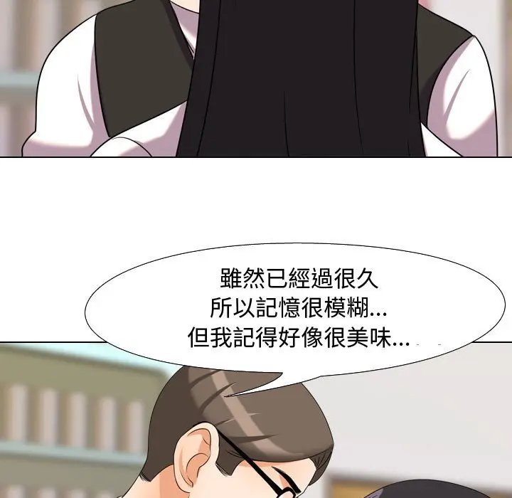 漫画《同事换换爱》第31话第76张图