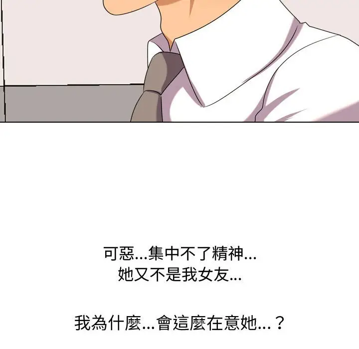 漫画《同事换换爱》第31话第93张图