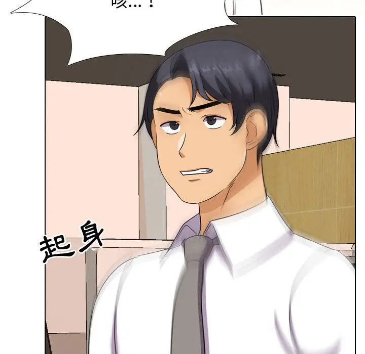 漫画《同事换换爱》第31话第99张图