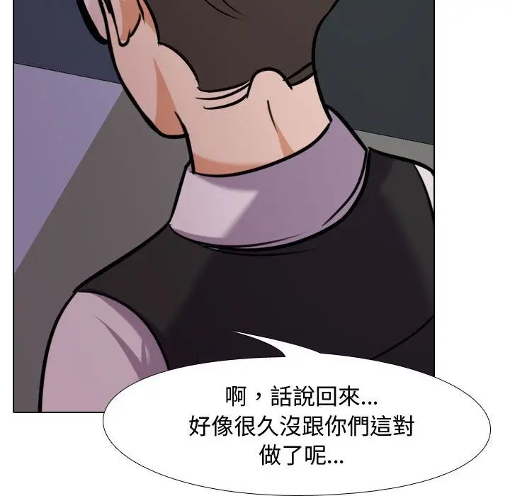 漫画《同事换换爱》第32话第101张图