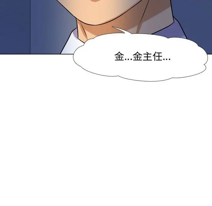 漫画《同事换换爱》第32话第12张图