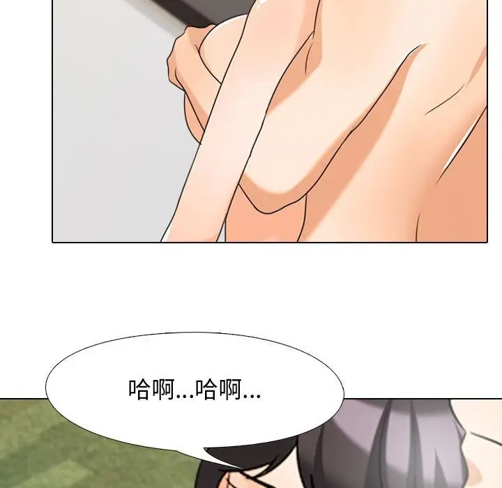 漫画《同事换换爱》第32话第27张图