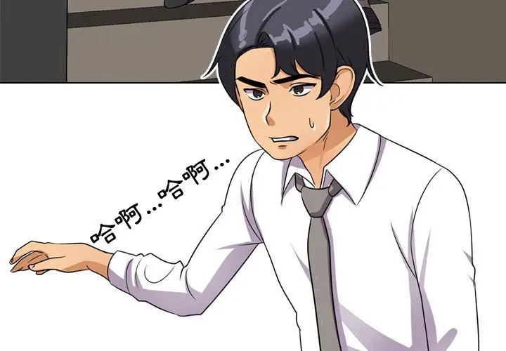 漫画《同事换换爱》第32话第3张图