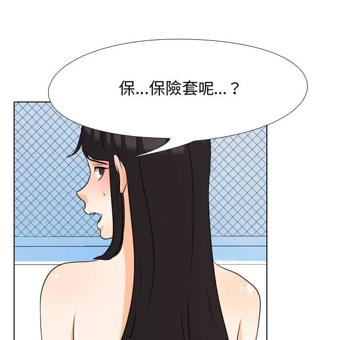 漫画《同事换换爱》第32话第33张图