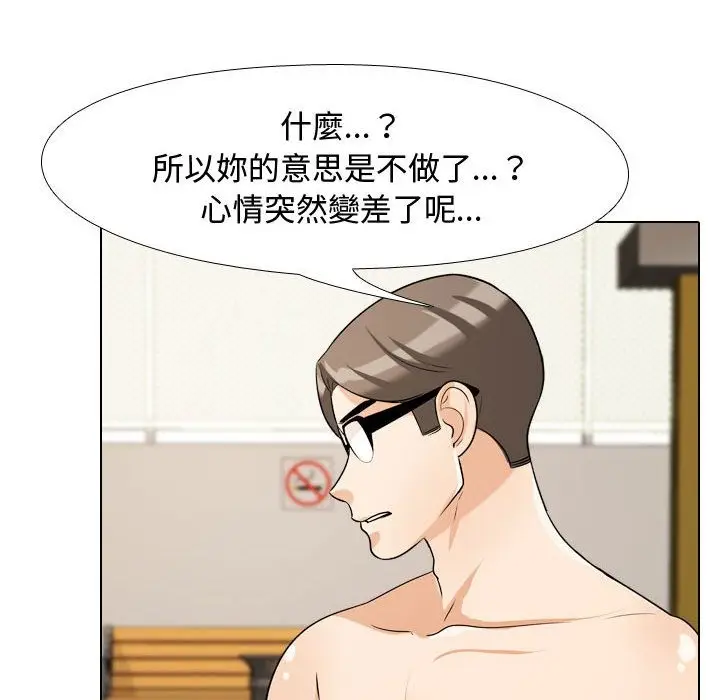 漫画《同事换换爱》第32话第36张图