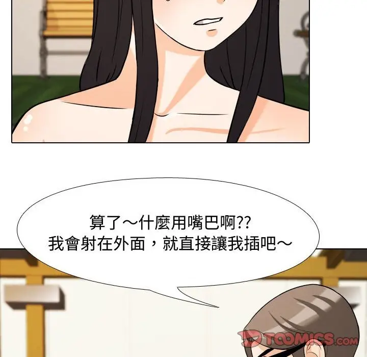 漫画《同事换换爱》第32话第38张图