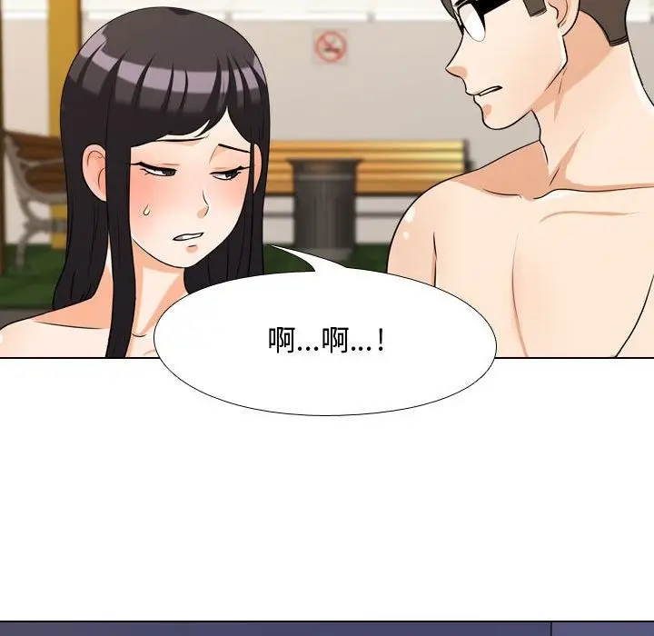 漫画《同事换换爱》第32话第39张图