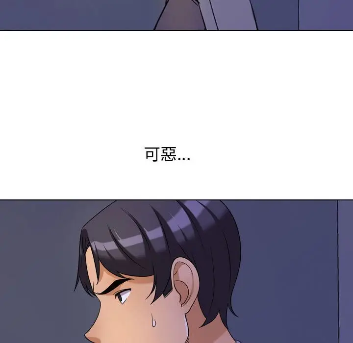 漫画《同事换换爱》第32话第41张图