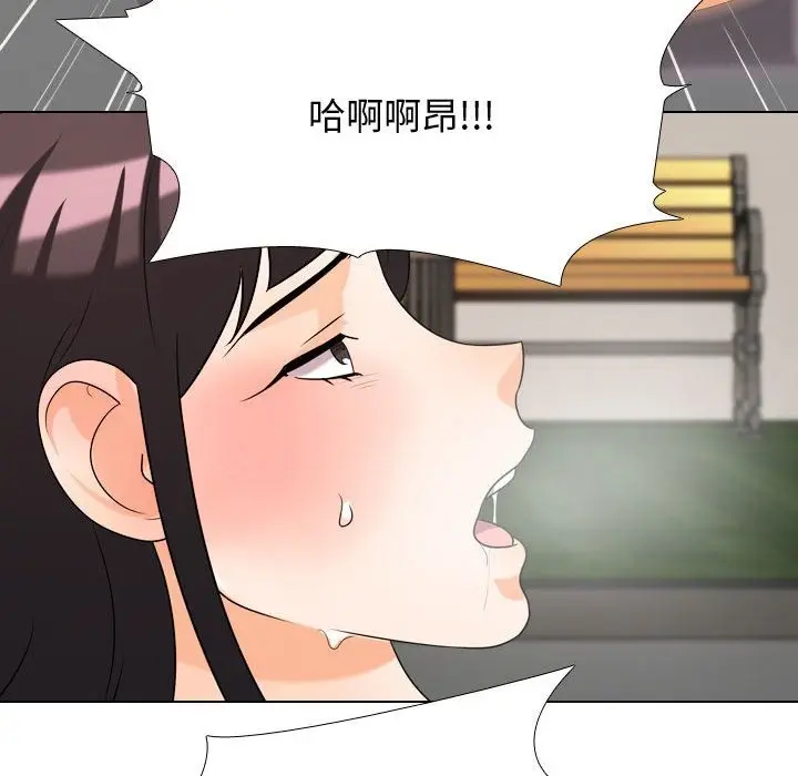 漫画《同事换换爱》第32话第47张图