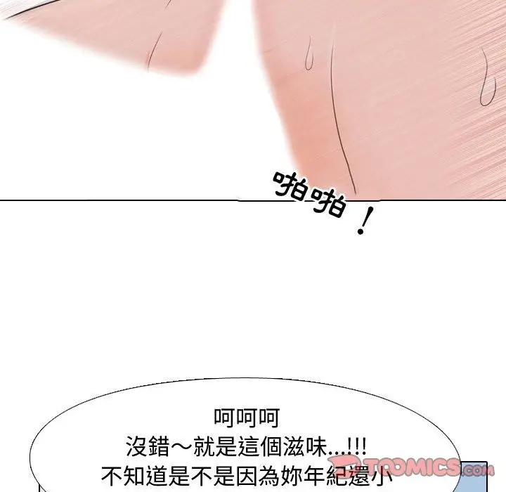 漫画《同事换换爱》第32话第50张图