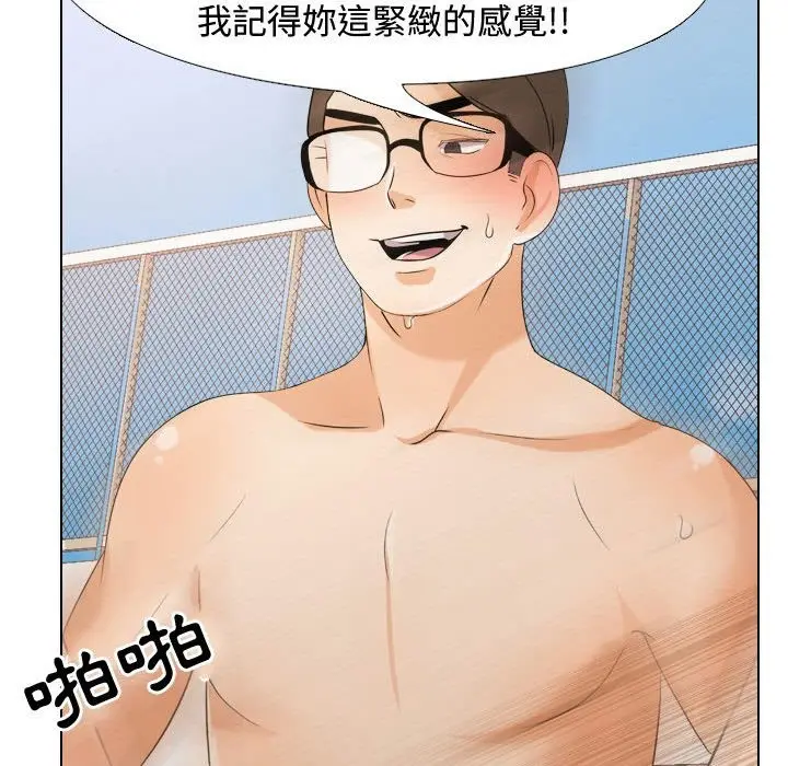 漫画《同事换换爱》第32话第51张图