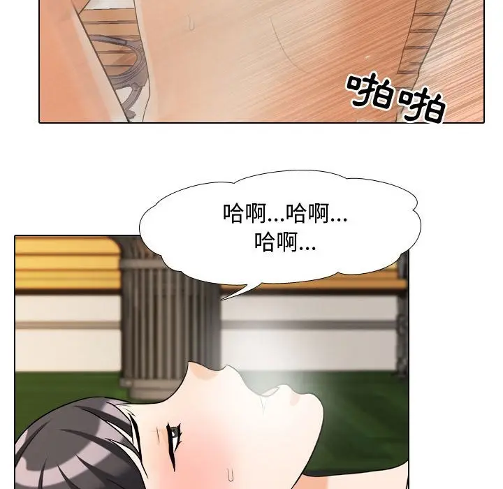 漫画《同事换换爱》第32话第52张图