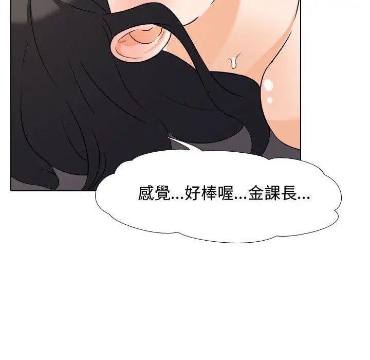 漫画《同事换换爱》第32话第53张图