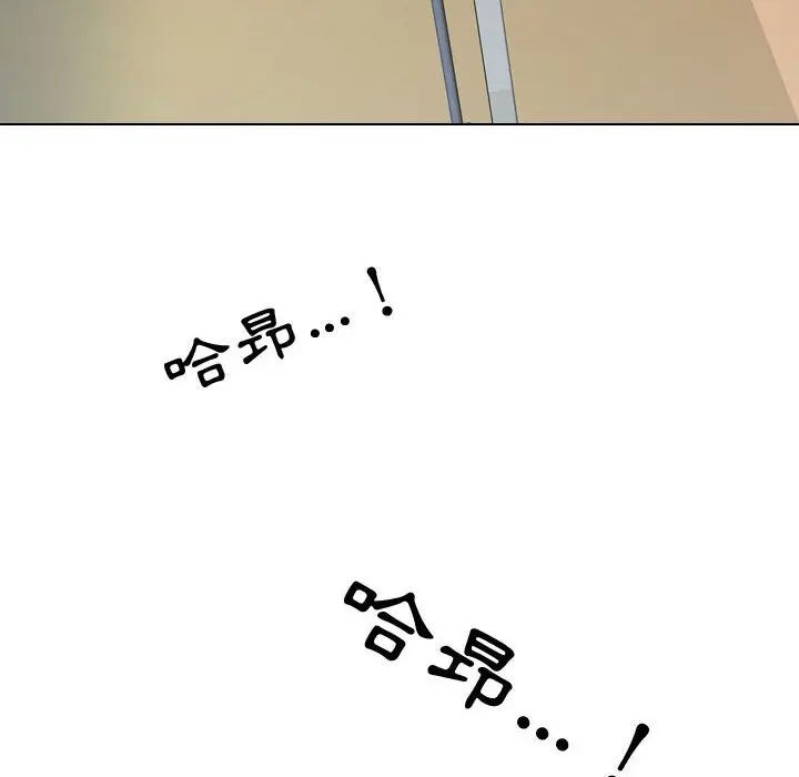 漫画《同事换换爱》第32话第6张图