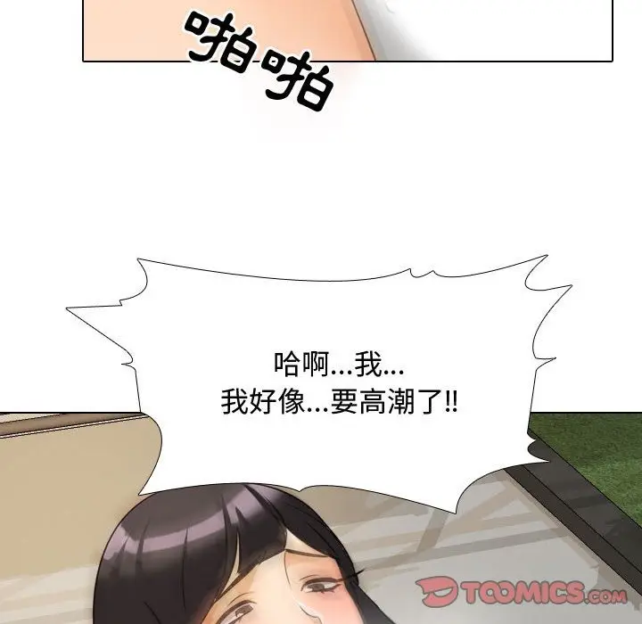 漫画《同事换换爱》第32话第62张图
