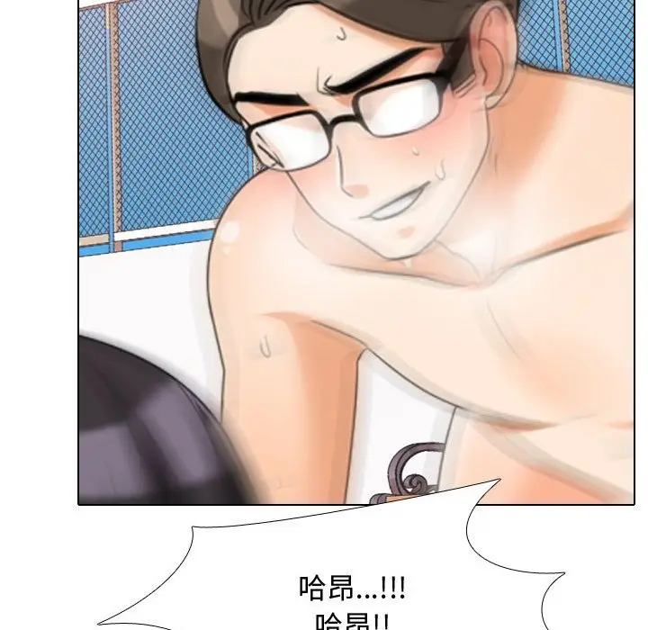 漫画《同事换换爱》第32话第64张图