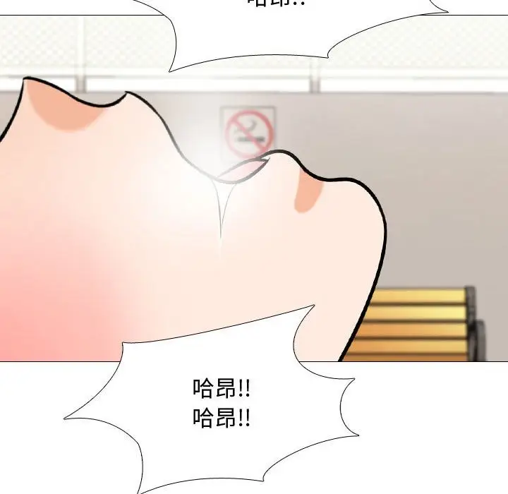 漫画《同事换换爱》第32话第65张图