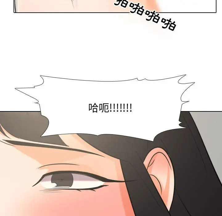 漫画《同事换换爱》第32话第67张图