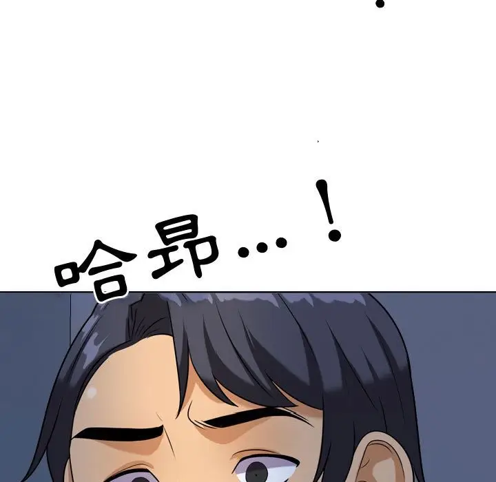 漫画《同事换换爱》第32话第7张图