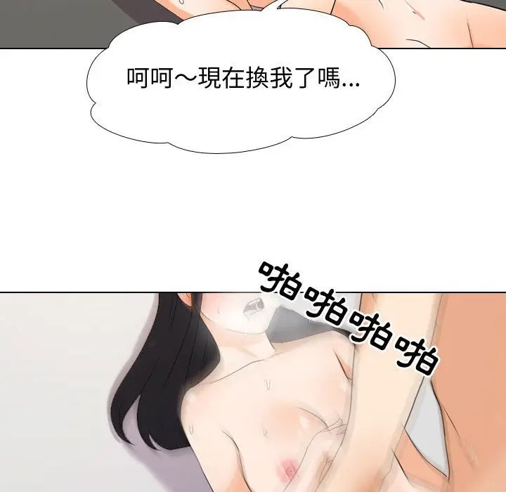 漫画《同事换换爱》第32话第73张图