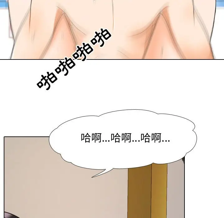 漫画《同事换换爱》第32话第75张图