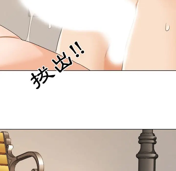 漫画《同事换换爱》第32话第81张图