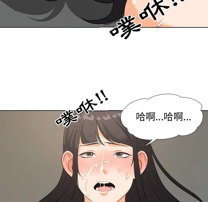 漫画《同事换换爱》第32话第83张图