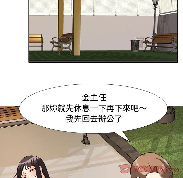 漫画《同事换换爱》第32话第86张图