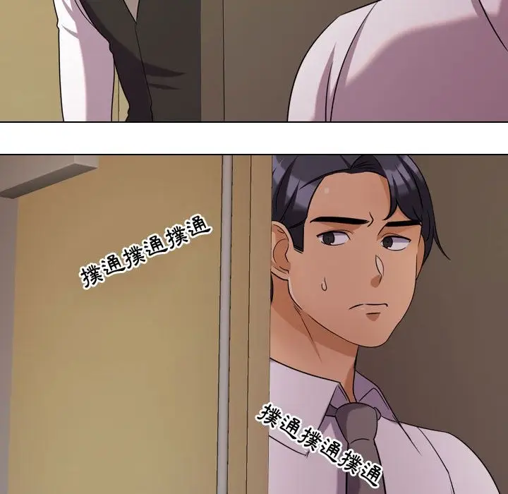 漫画《同事换换爱》第32话第93张图