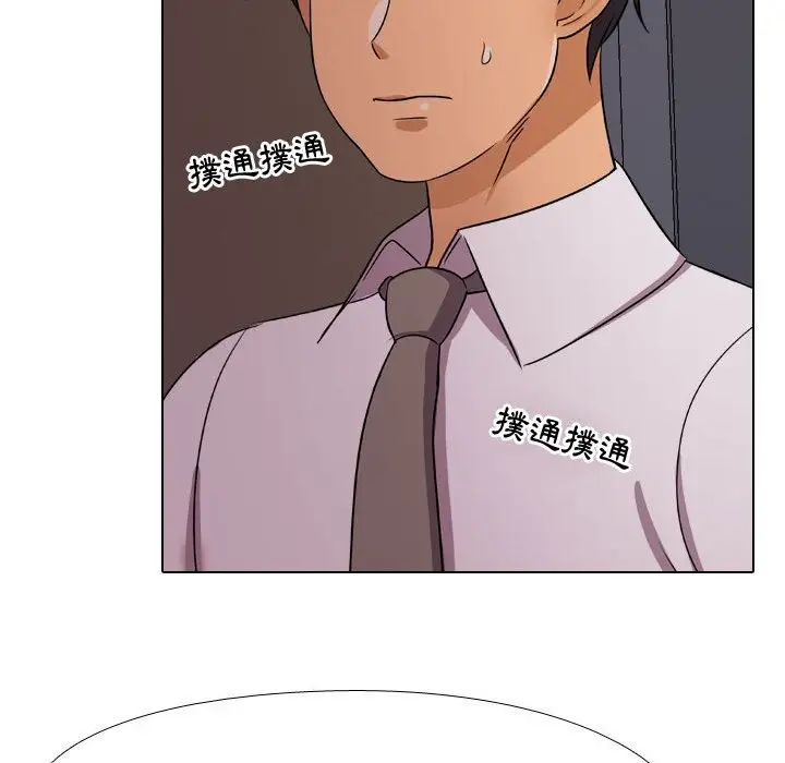 漫画《同事换换爱》第32话第96张图