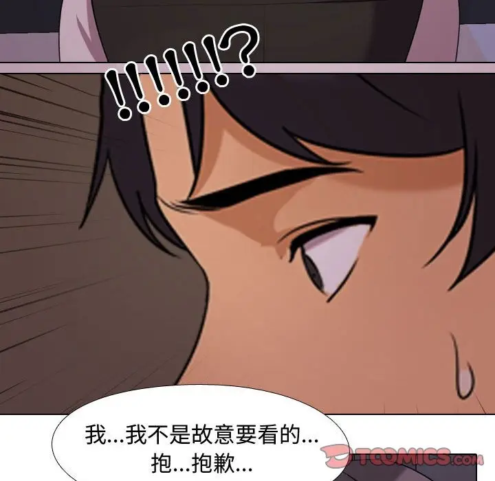 漫画《同事换换爱》第32话第98张图