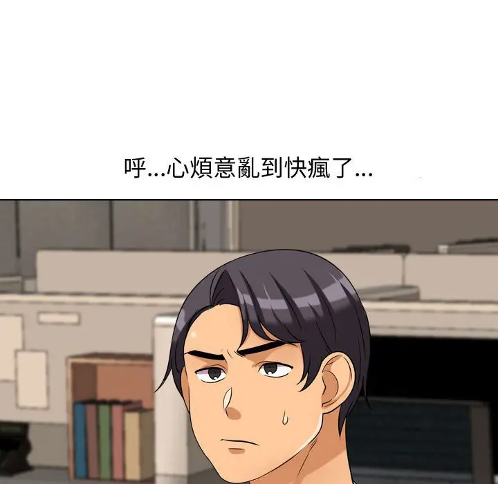 漫画《同事换换爱》第33话第22张图