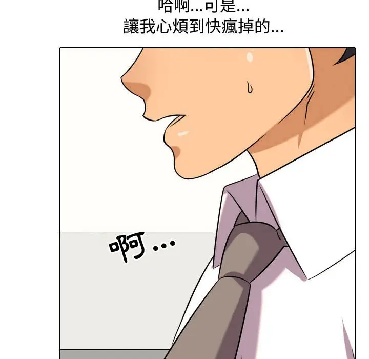 漫画《同事换换爱》第33话第28张图