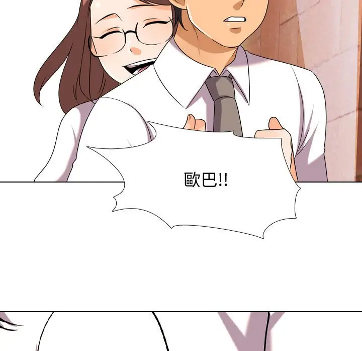 漫画《同事换换爱》第33话第39张图