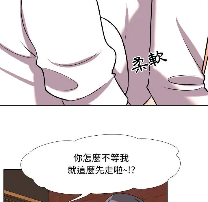 漫画《同事换换爱》第33话第40张图