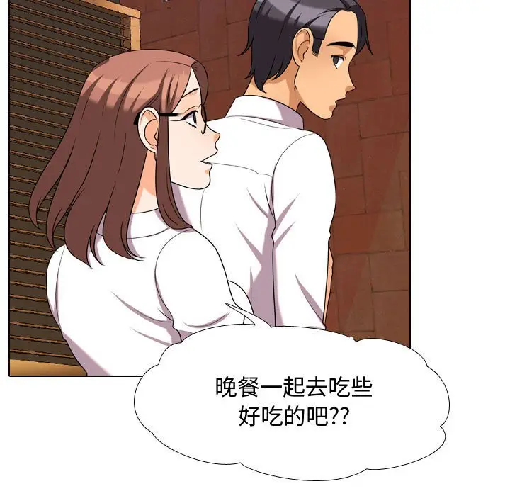 漫画《同事换换爱》第33话第41张图