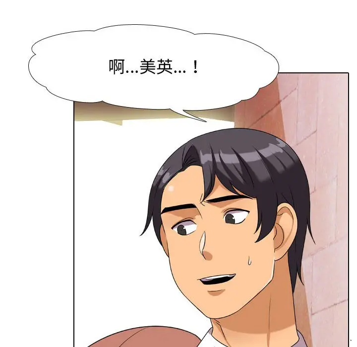 漫画《同事换换爱》第33话第42张图