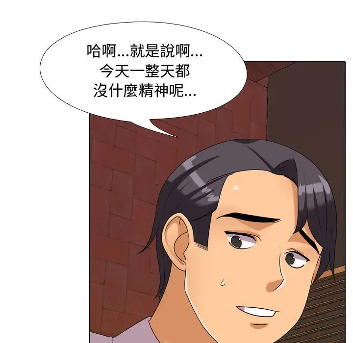 漫画《同事换换爱》第33话第45张图