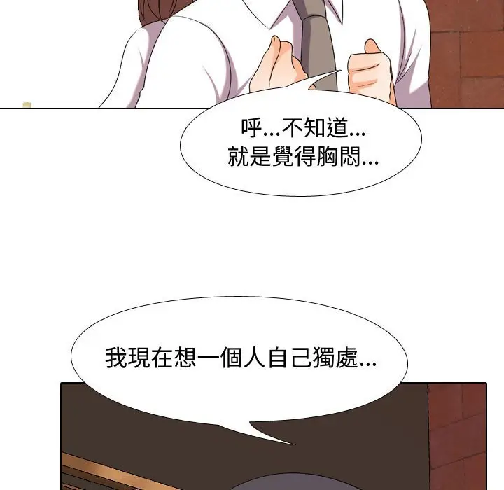 漫画《同事换换爱》第33话第47张图