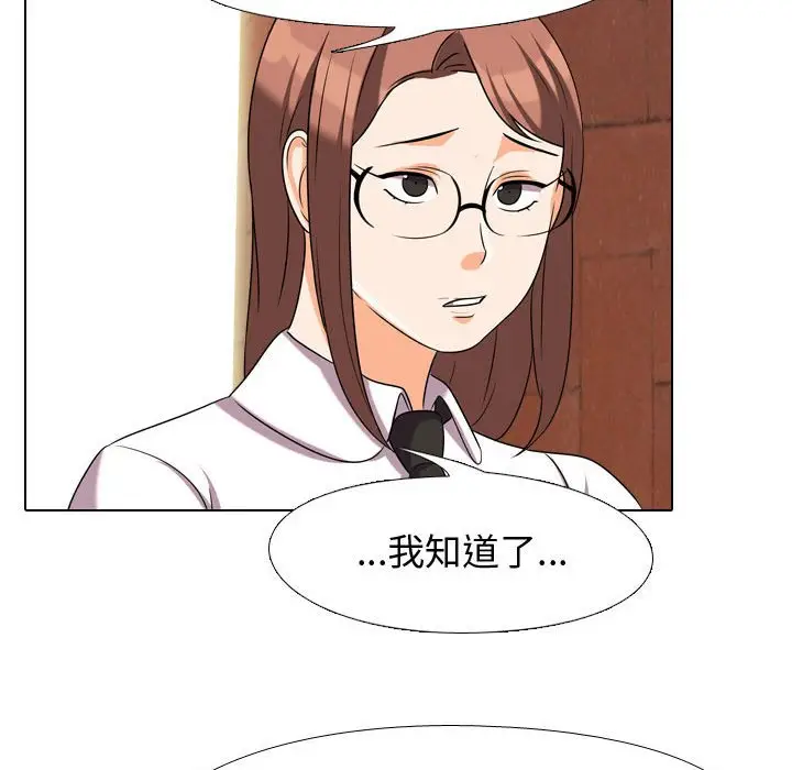 漫画《同事换换爱》第33话第49张图