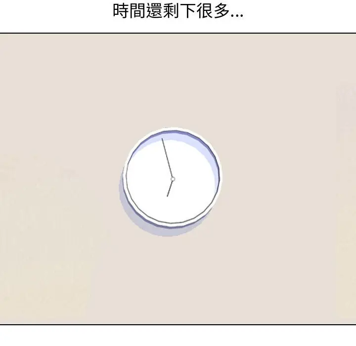漫画《同事换换爱》第33话第58张图