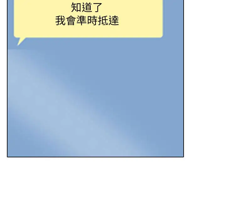 漫画《同事换换爱》第33话第60张图